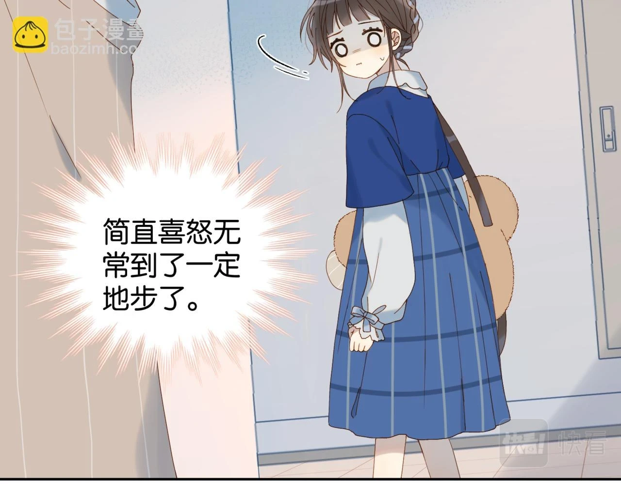 第53话 你讨厌我么？109