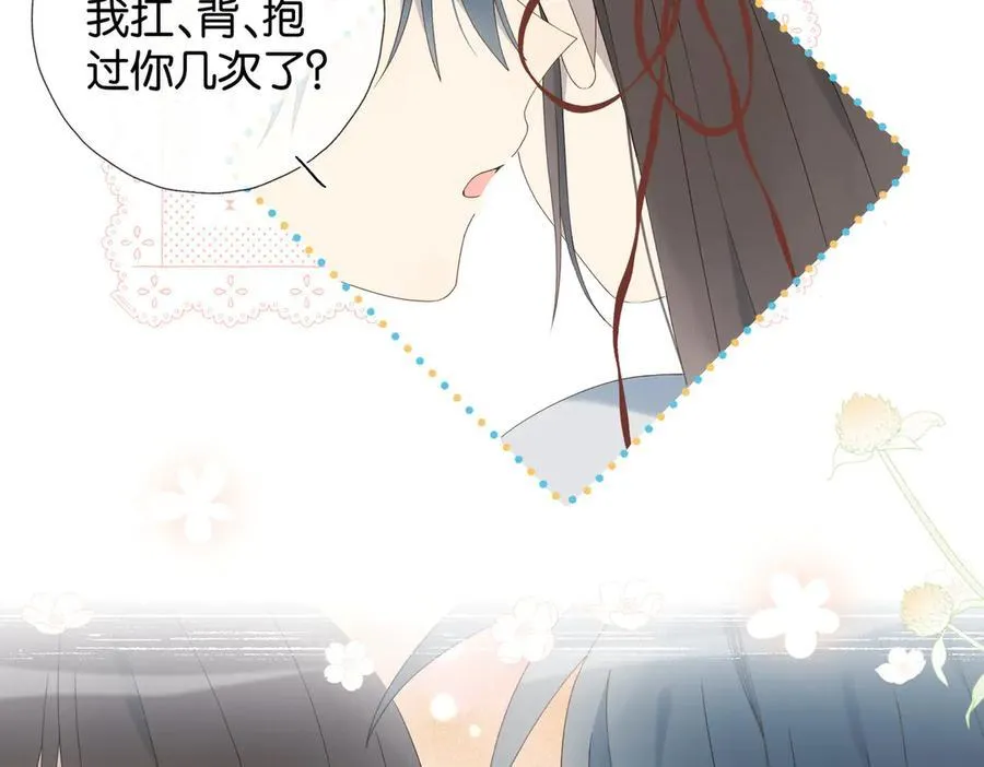 第86话 “惩罚”游戏26