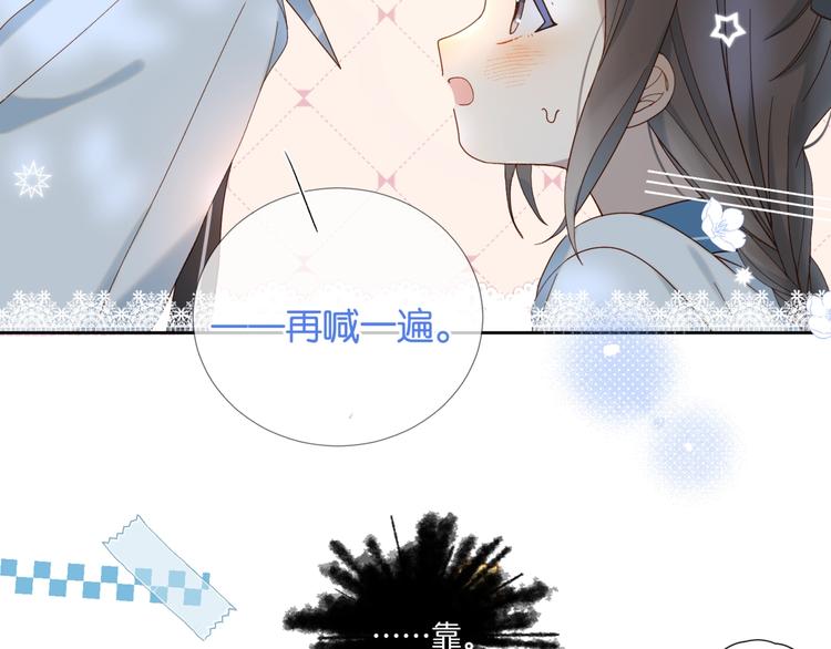 第17话 不要叫我学长9