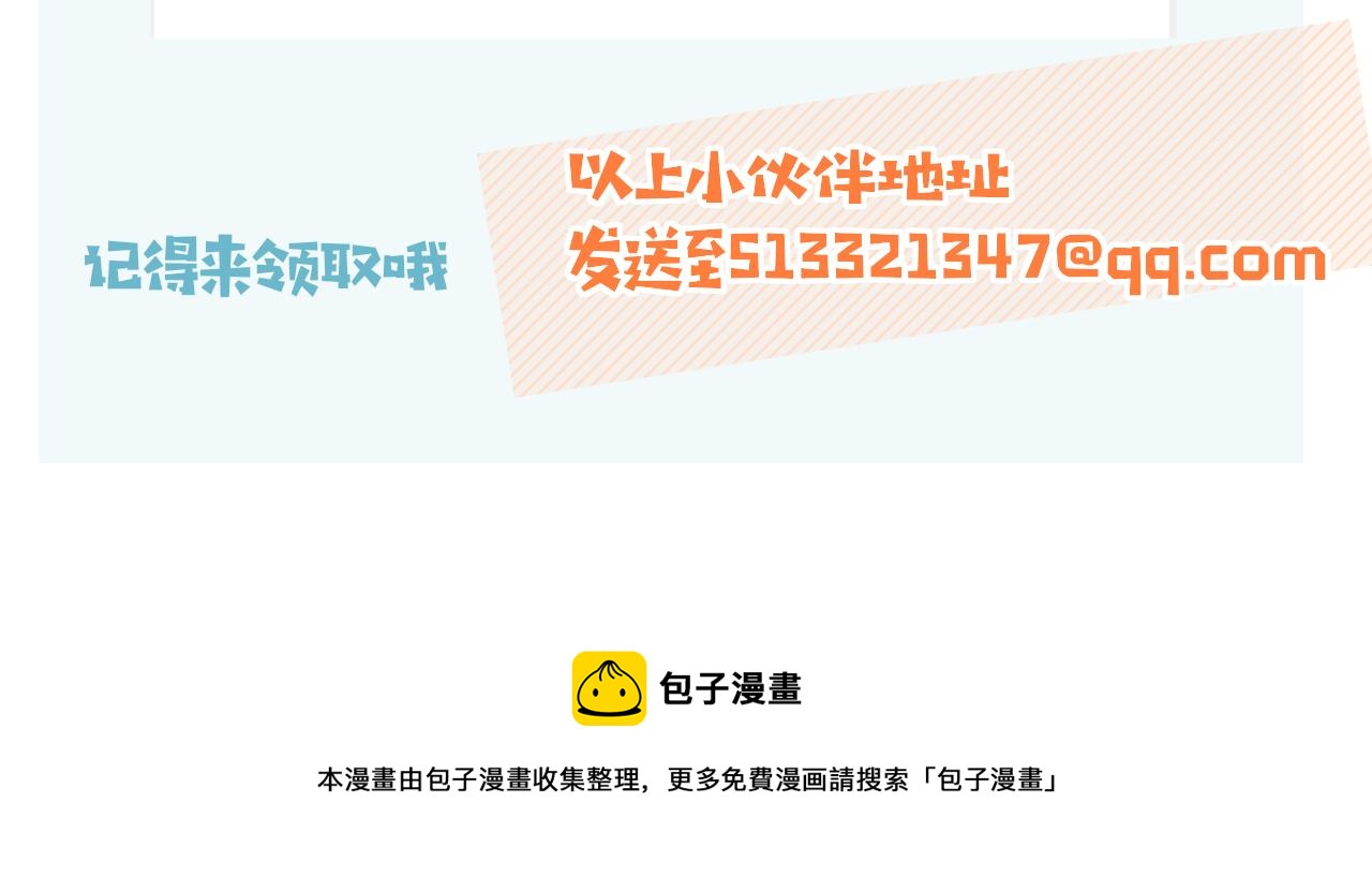 第44话 离他远点84