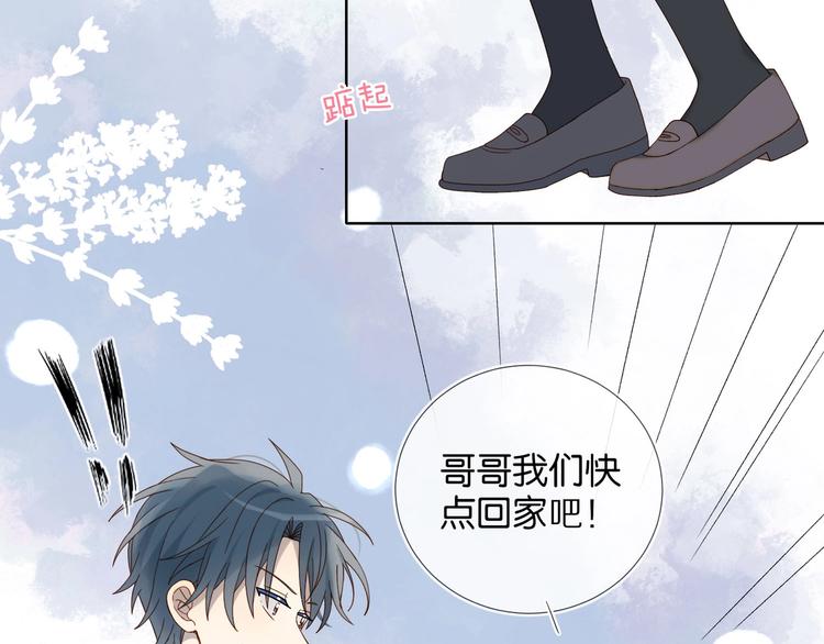 第2话 哥哥？17