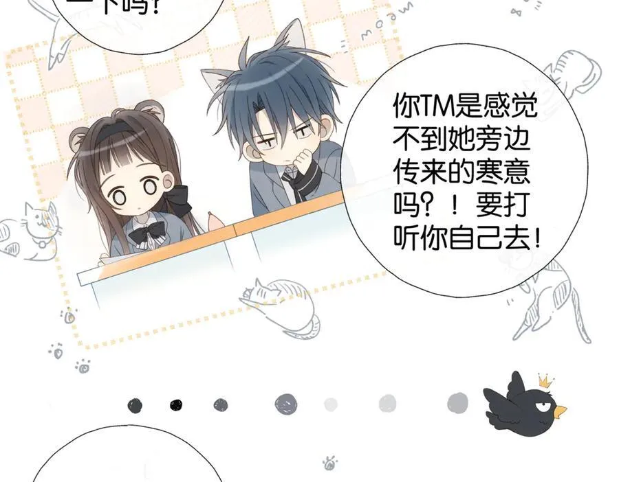 第82话 不然呢10