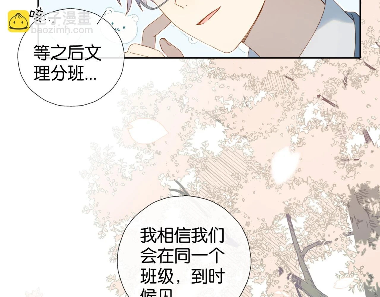 第53话 你讨厌我么？40