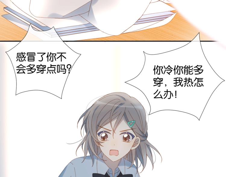 第38话 是我错了8