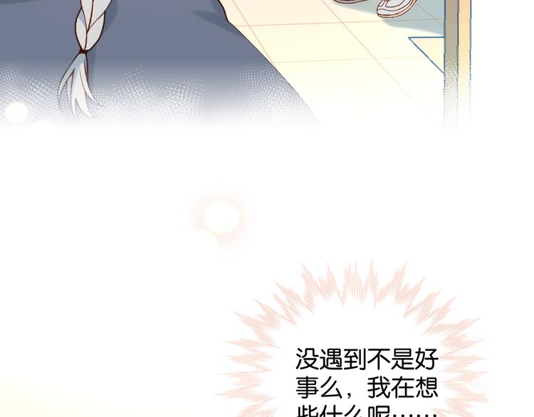 第13话 她那么可爱11
