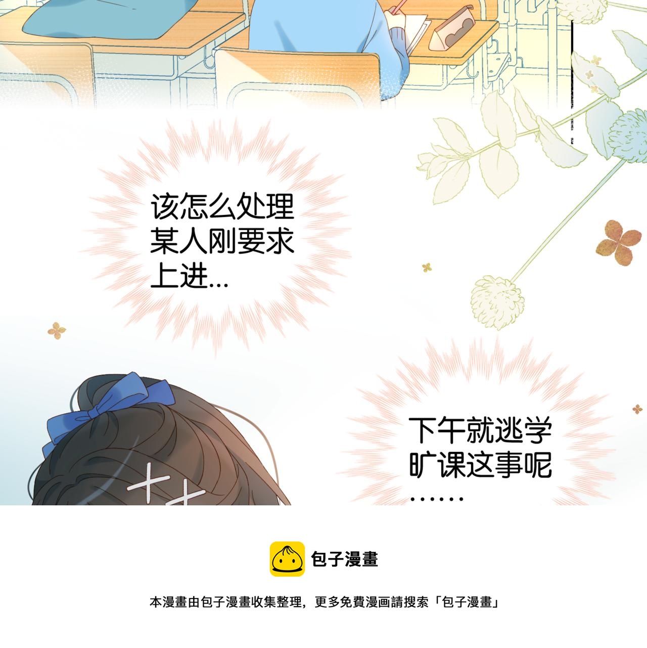 第45话 不做完不要回去8