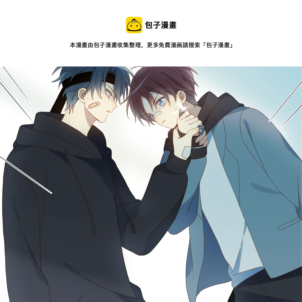 第46话 谁欺负你了48