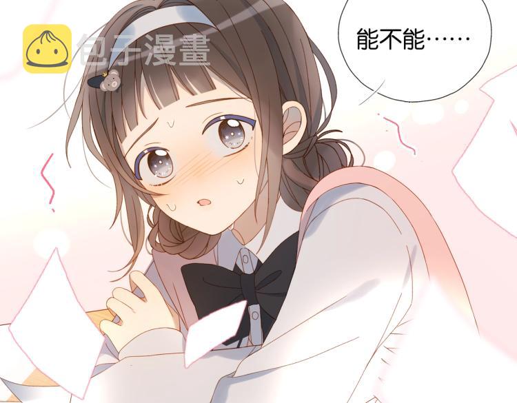 第38话 是我错了7