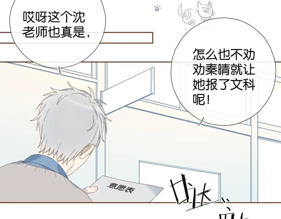 第82话 不然呢11