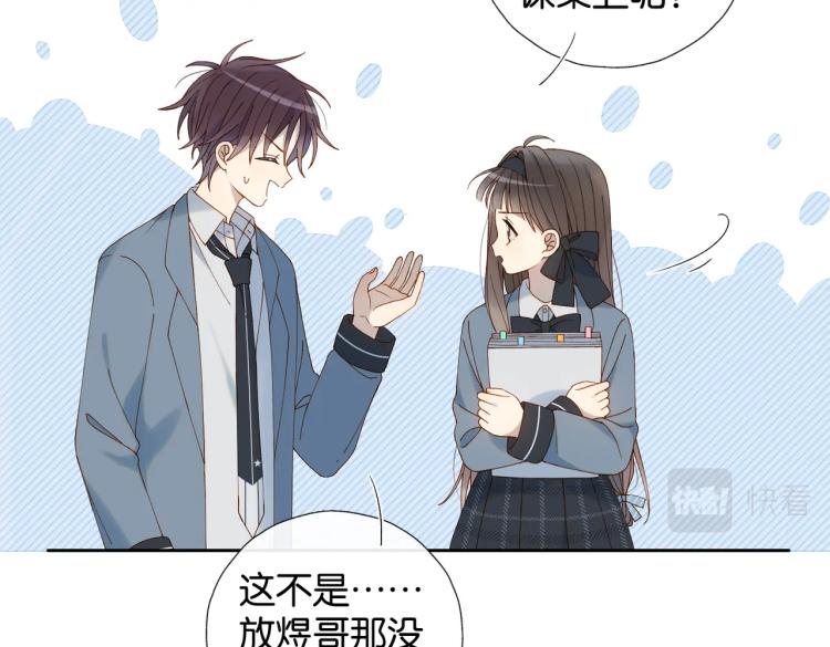 第35话 误会升级10
