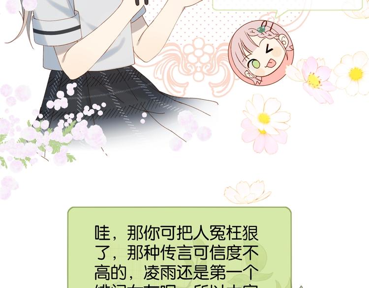 第29话 煜哥帮小晴擦黑板11