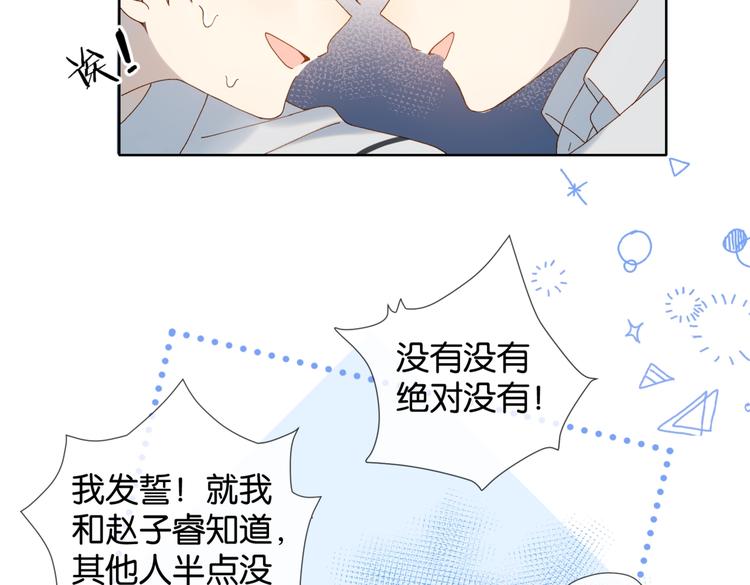 第18话 跟她比，你配么39