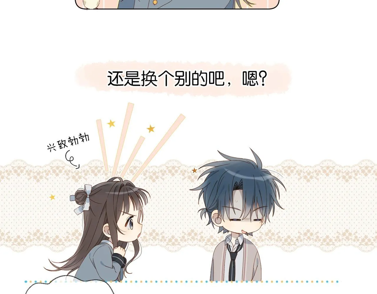 第67话 这个才算23