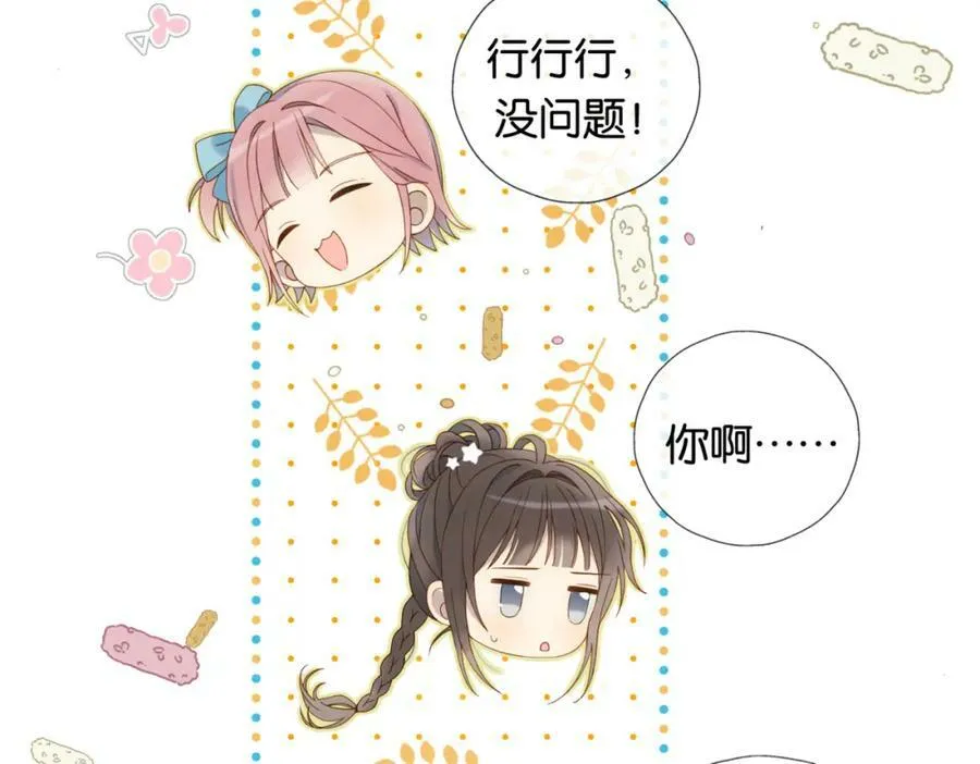 第56话 来者不拒39