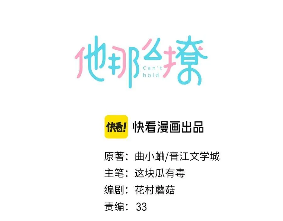 第76话 背你回去37