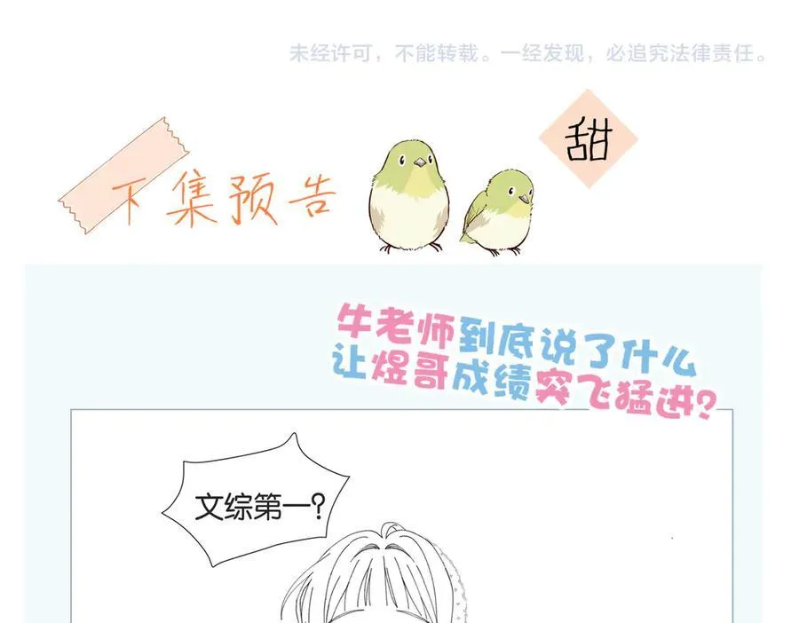 第82话 不然呢58
