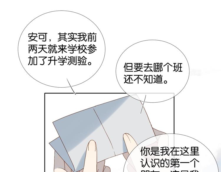 第19话 小晴转班啦！27