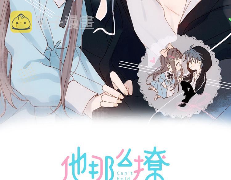 第17话 不要叫我学长1