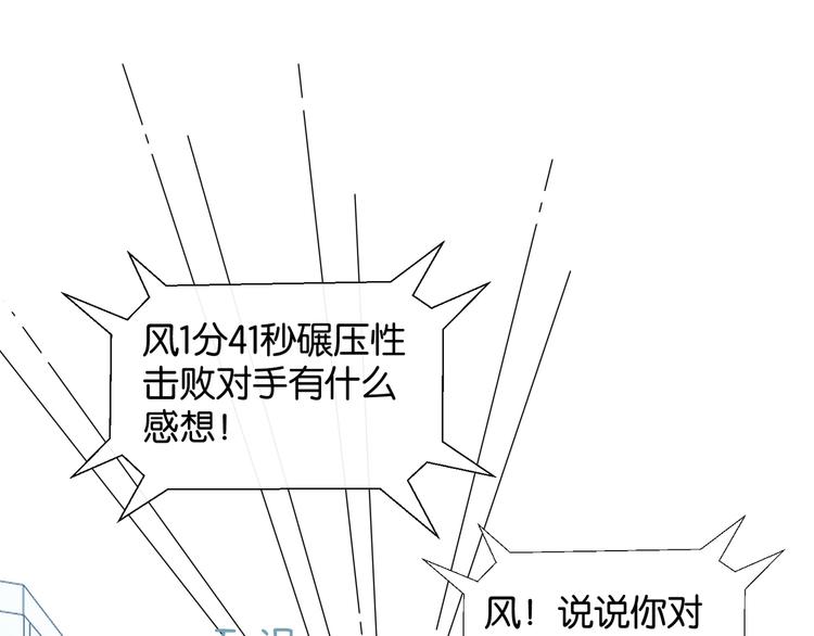 第11话 妹控哥哥vs煜哥23