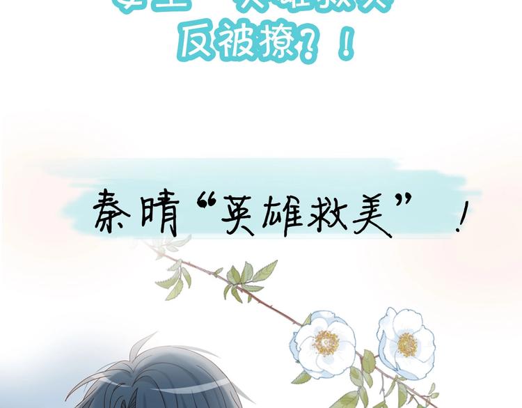 第1话 初遇119