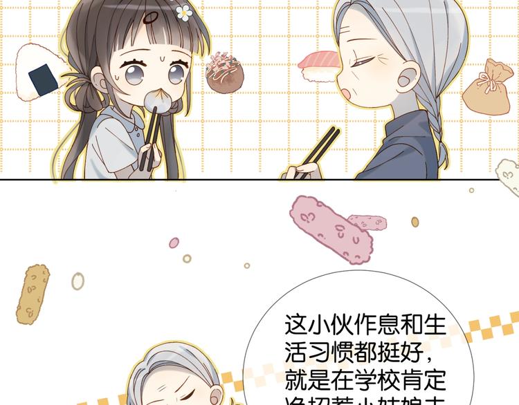 第13话 她那么可爱34