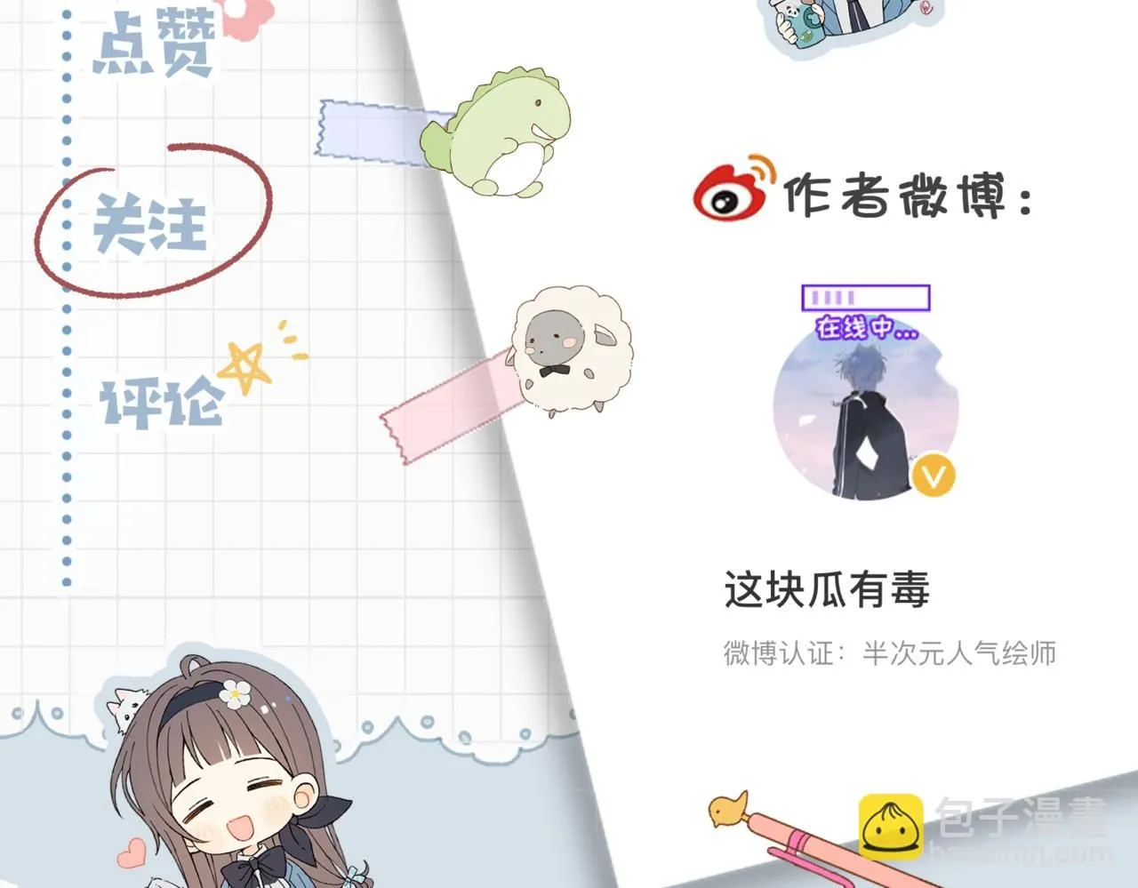 第64话 你没资格73