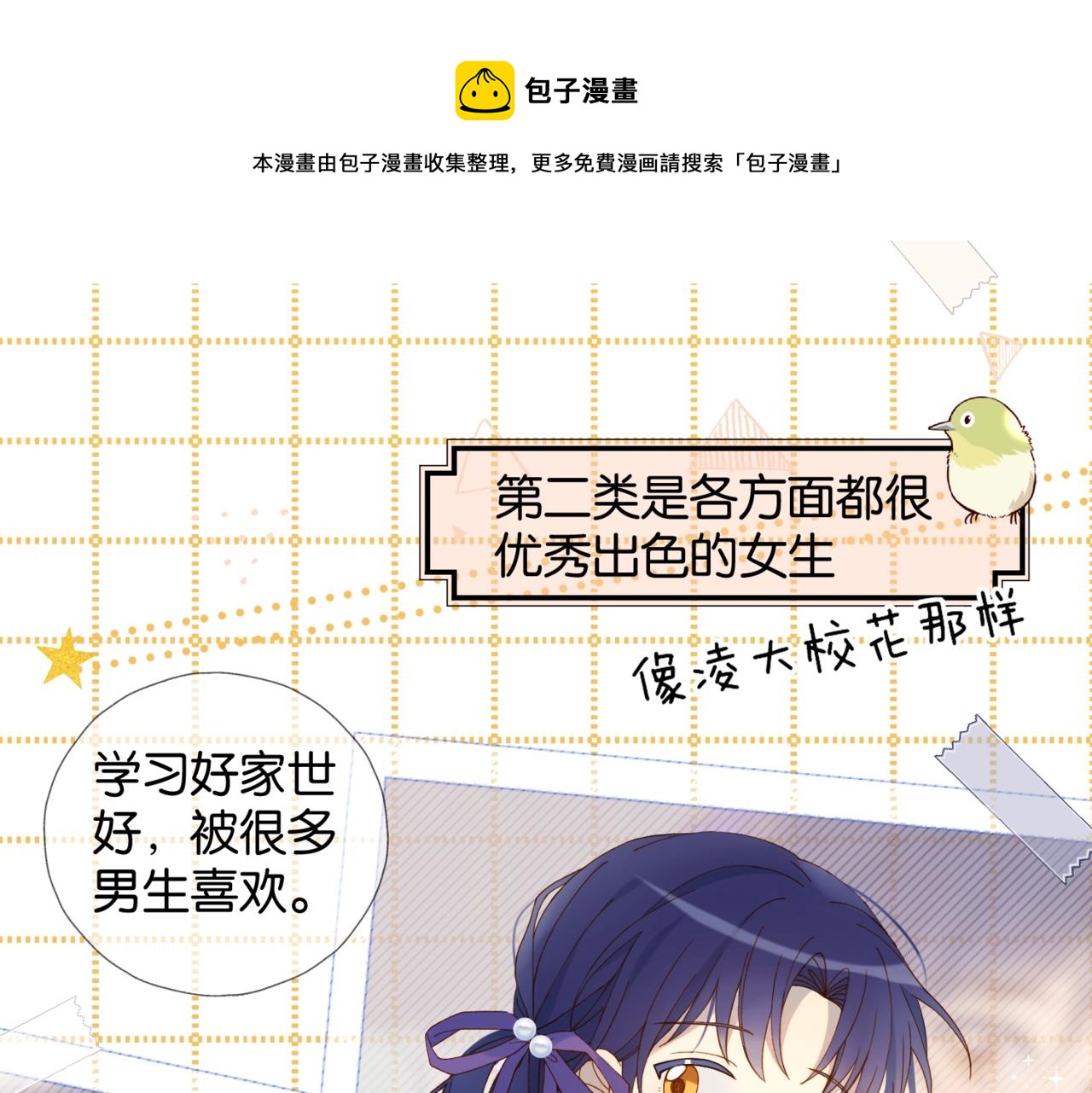 第44话 离他远点20