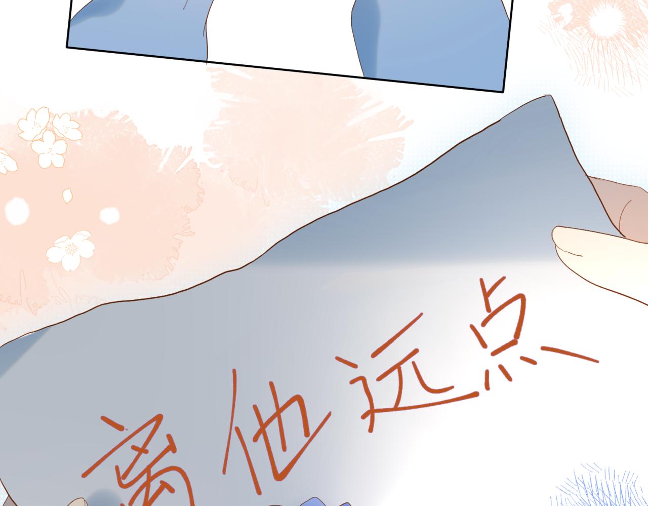 第44话 离他远点71