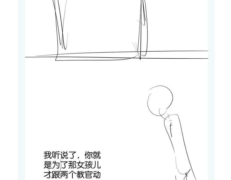 第17话 不要叫我学长69