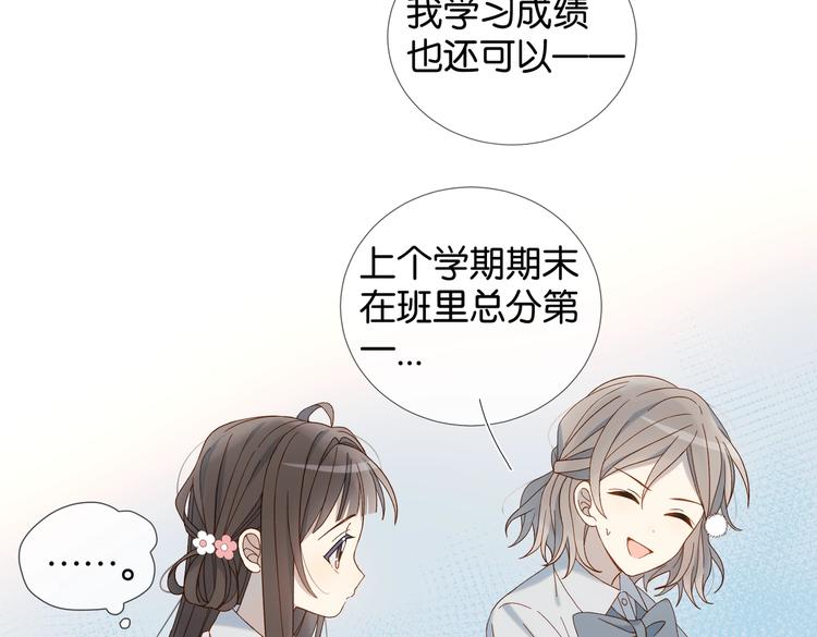 第19话 小晴转班啦！62