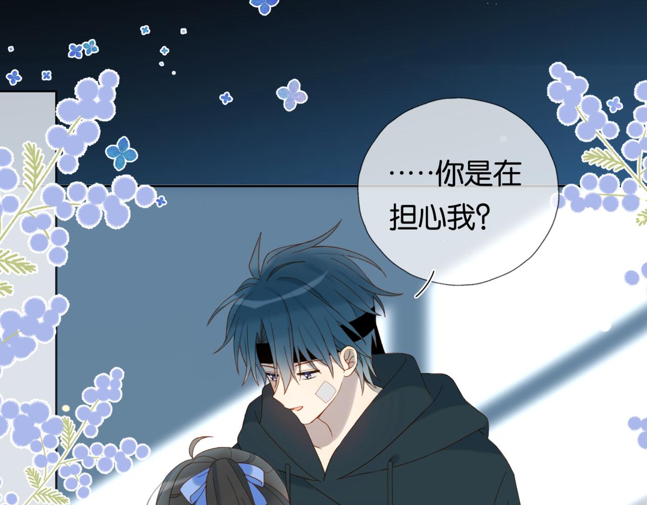 第46话 谁欺负你了93