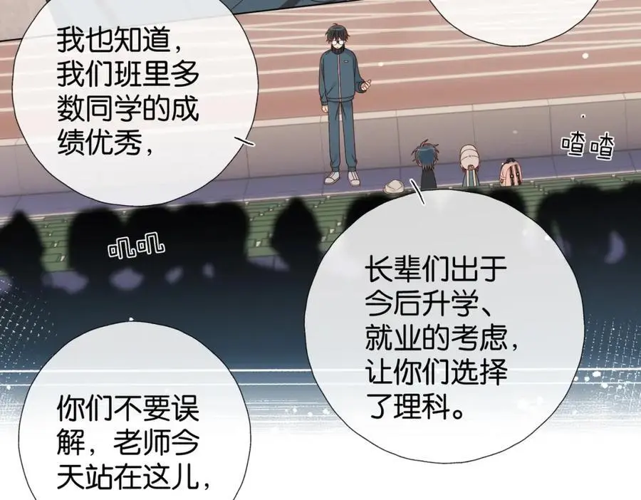 第77话 本心的选择38
