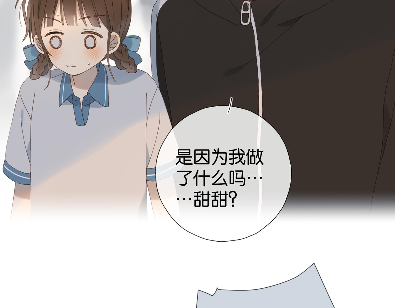 第68话 我还小呢24