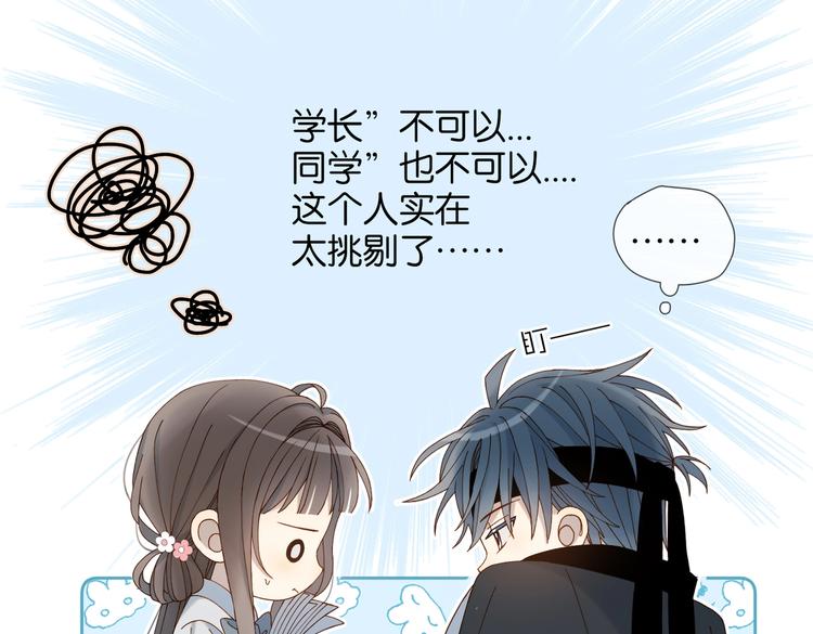 第24话 闻煜风，交作业了！44