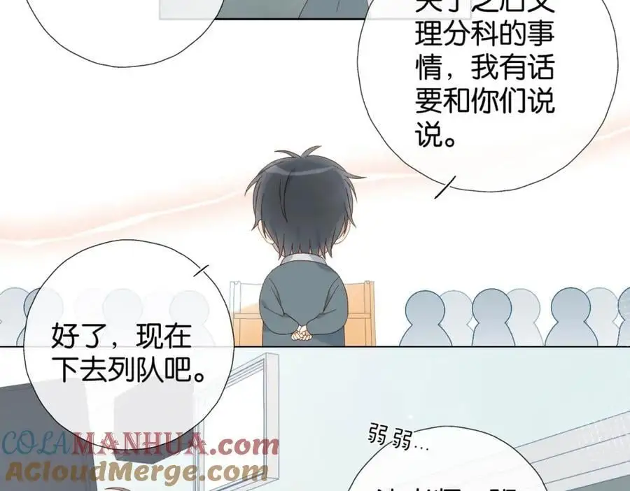 第73话 “御用拎包”15