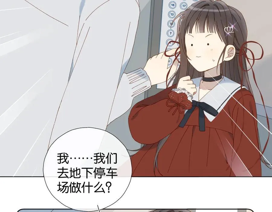 第84话 情侣装19