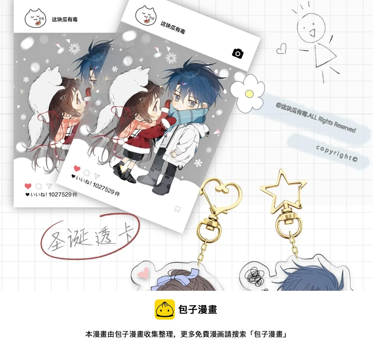 第52话 离闻煜风远点99