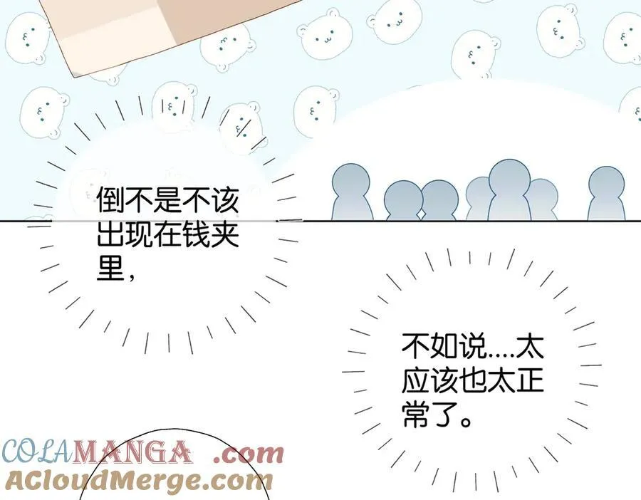 第85话 钱包里的秘密48