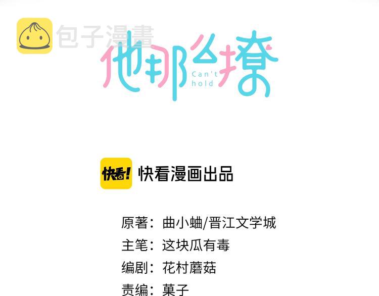 第23话 煜哥的贴心投喂2