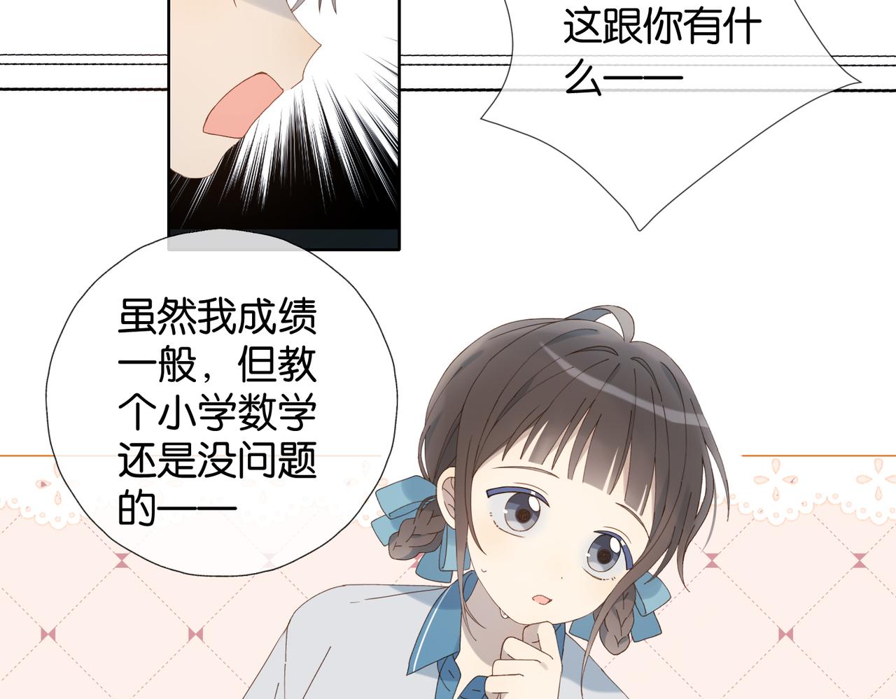第70话 你是最好的14