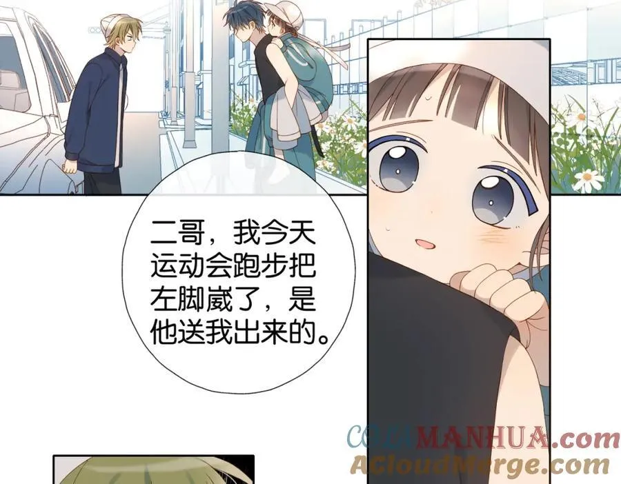 第79话 答案30