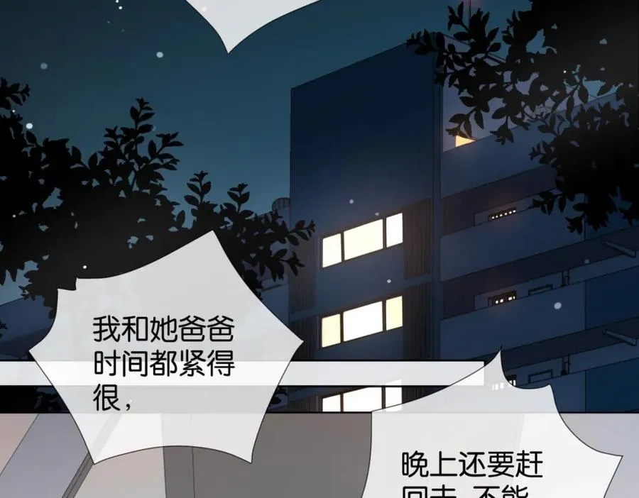 第79话 答案43