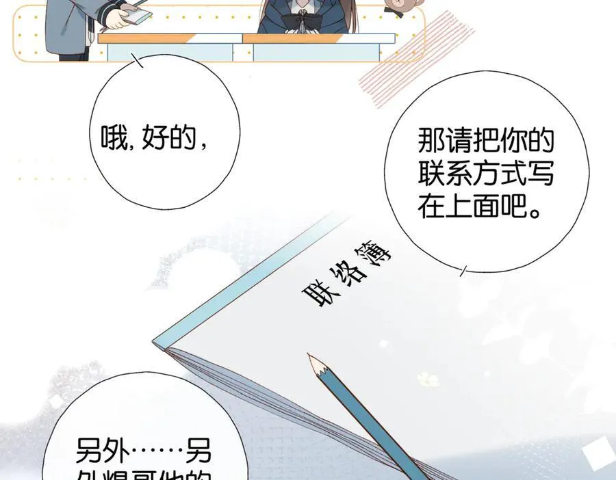 第83话 他的_把柄_29
