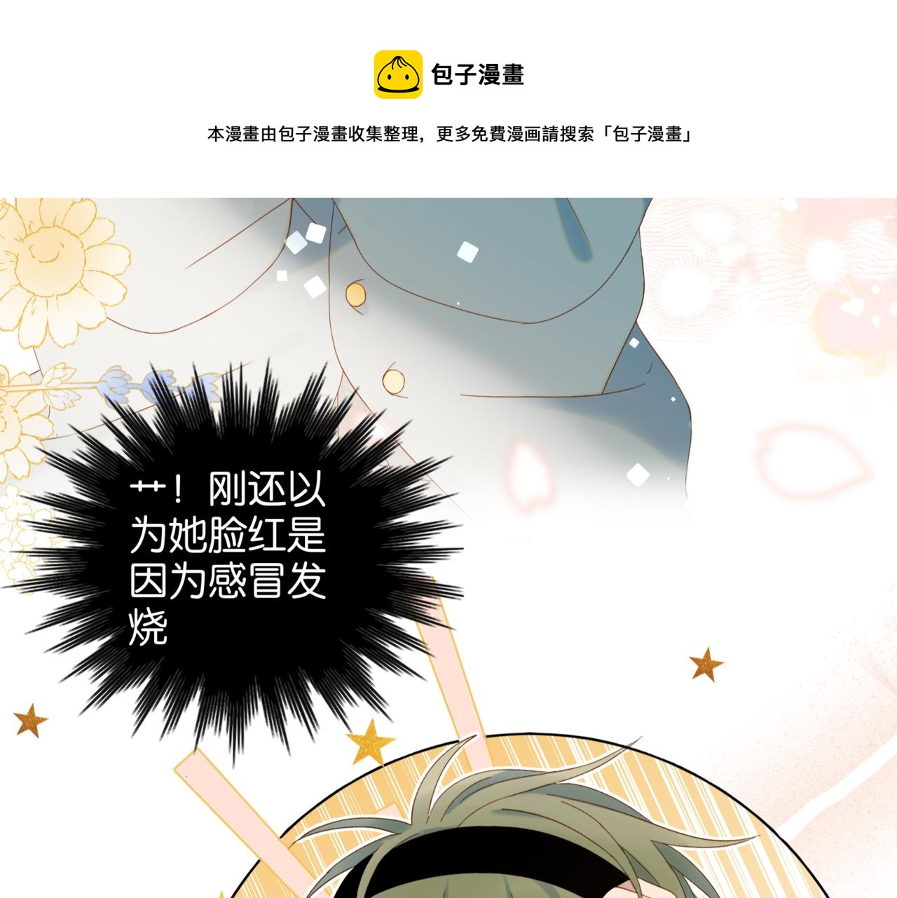 第43话 来日方长72