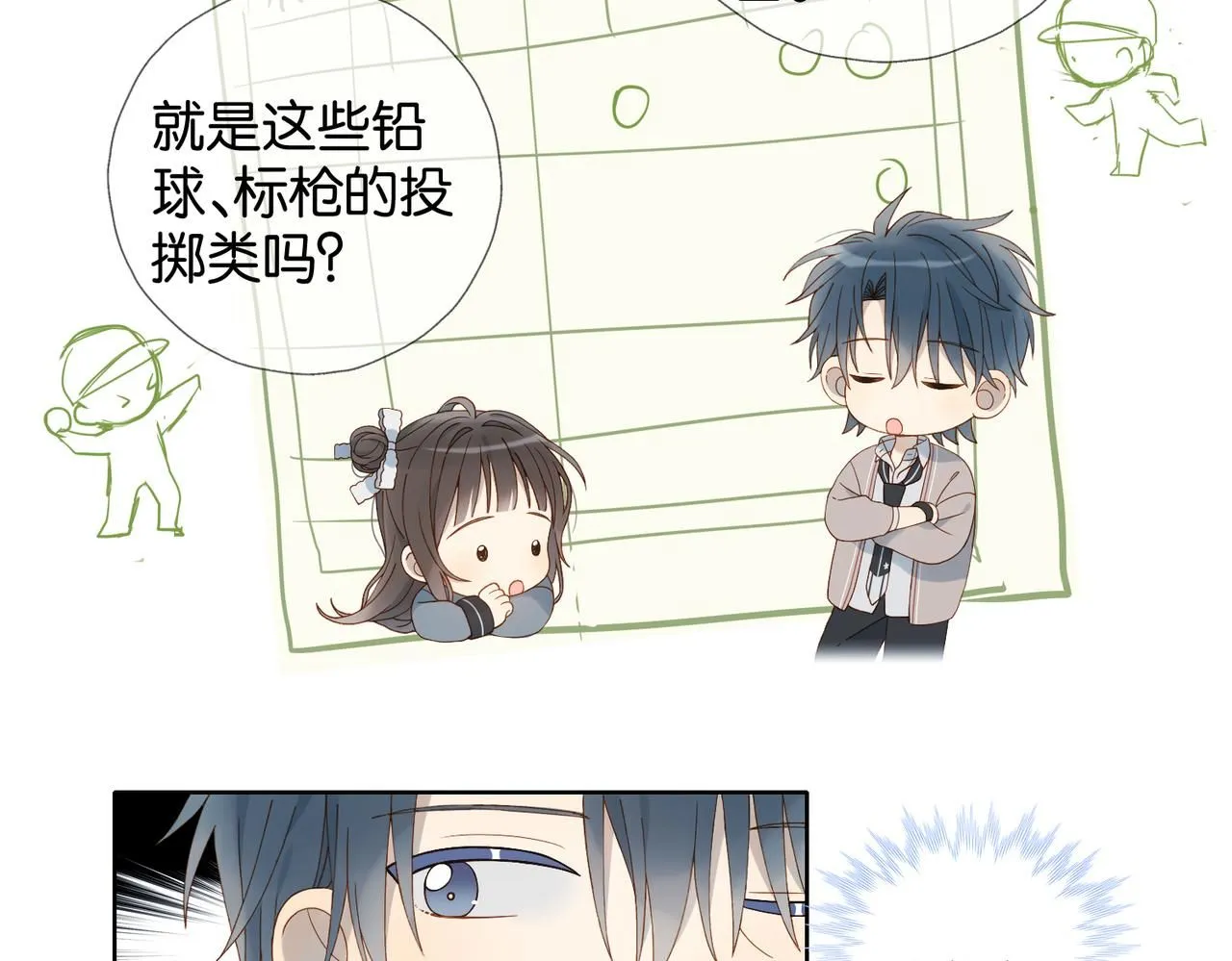 第67话 这个才算21