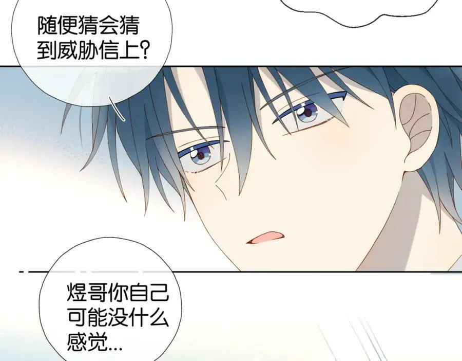 第61话 威胁22