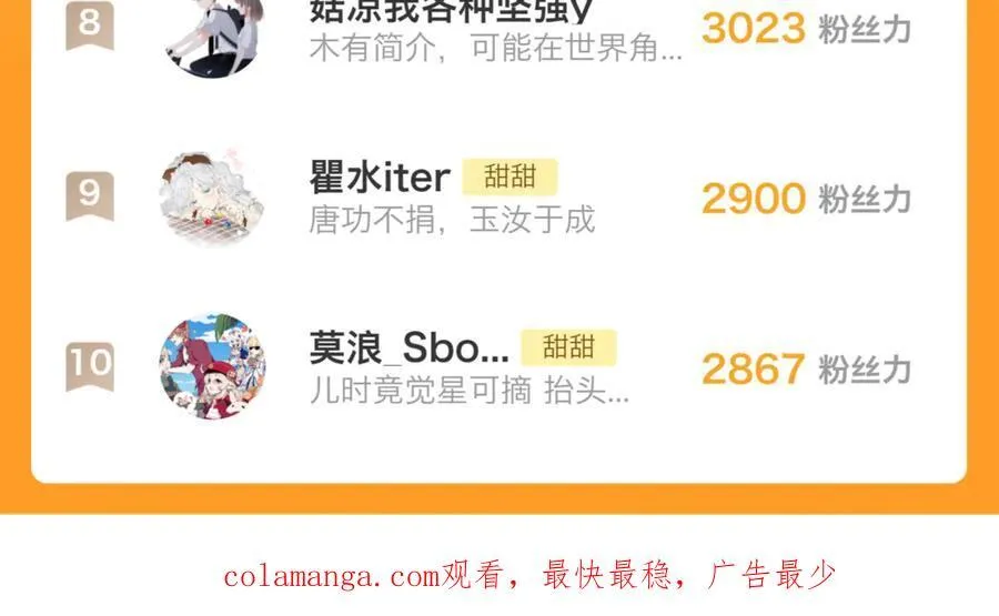 第91话 新年礼物71