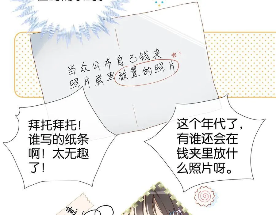 第85话 钱包里的秘密41