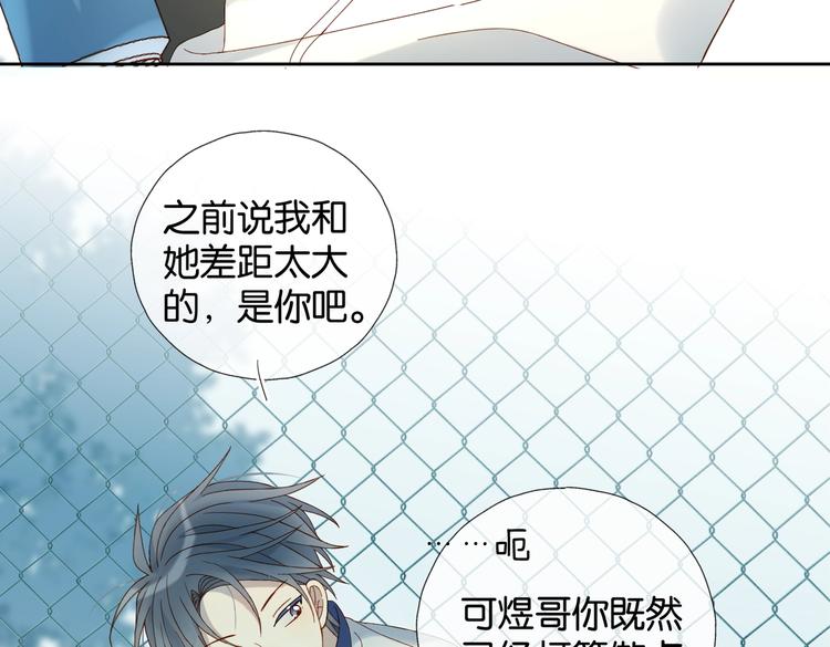 第33话 你再看她一眼试试！18