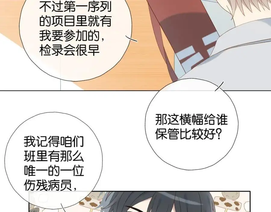 第73话 “御用拎包”17